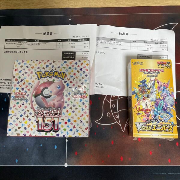 ポケモンカード　151 Vスターユニバース　納品書付き　シュリンク付き　未開封　各 1BOX