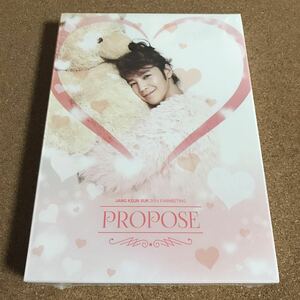 新品未開封DVD チャン・グンソク ファンミーティング 2014 PROPOSE 韓国