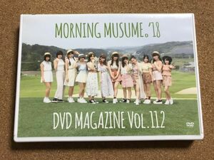 モーニング娘。'18 DVD MAGAZINE Vol.112 マガジン ハロプロ 譜久村聖/小田さくら/牧野真莉愛/尾形春水/横山玲奈/森戸知沙希