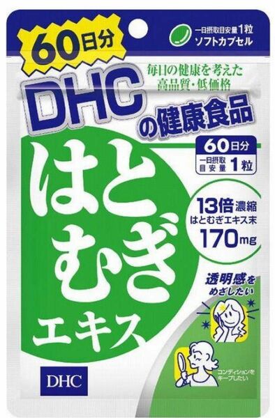 はとむぎエキス　 サプリメント　 DHC