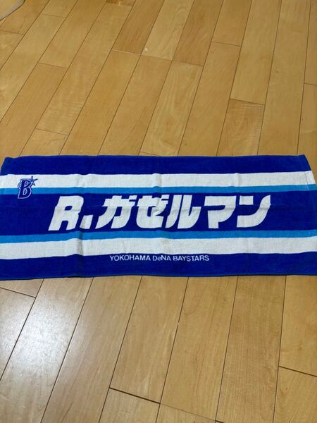 横浜 DeNA 応援タオル 選手名 ベイスターズ ガゼルマン オズワルド 伊藤俊介