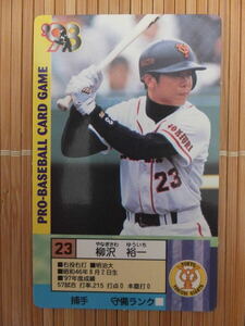 タカラ プロ野球カードゲーム '98年 読売ジャイアンツ　柳沢 裕一（1枚）