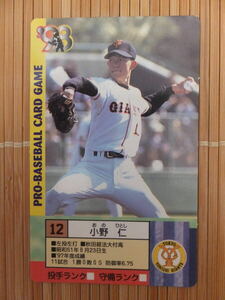 タカラ プロ野球カードゲーム '98年 読売ジャイアンツ　小野 仁（1枚）