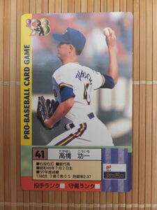 タカラ プロ野球カードゲーム '98年 オリックスブルーウェーブ　高橋 功一（1枚）