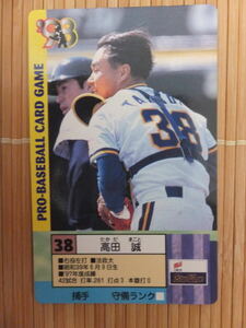 タカラ プロ野球カードゲーム '98年 オリックスブルーウェーブ　高田 誠（1枚）