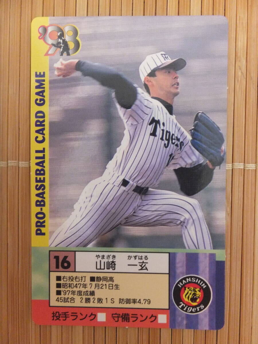 上品なファッション Yahoo!オークション -「'98タカラプロ野球ゲーム」の落札相場 その他
