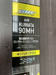 ダイワ HRF AlR KIJIHATA 90MH used品