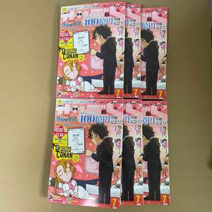 週刊少年サンデーS 2024年7月号　名探偵コナンプロモカード付き 6冊セット