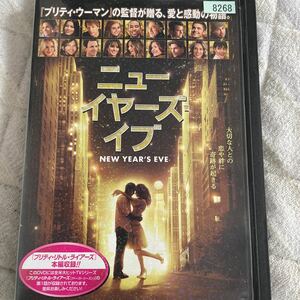 ニューイヤーズイブ DVD