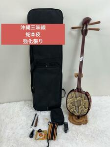  прекрасный товар Okinawa shamisen . натуральная кожа усиленный обивка коготь лошадь кейс 