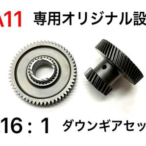 ★送料無料★ジムニーJA11,JA71,JA12V,JA12Cダウンギア4.16:1 国内在庫あり即納可能！組み込み可能！トランスファー クローリング クロカン