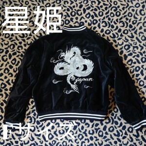  звезда . ho sihime Japanese sovenir jacket Vintage другой . дракон F размер 