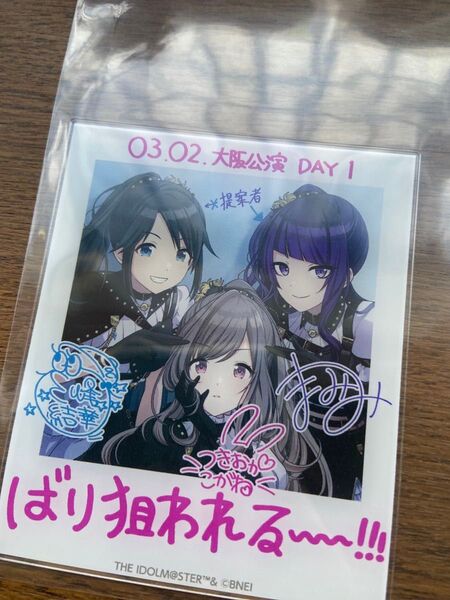 シャニマス 6thLIVE TOUR 開催記念 公式トレーディング クリアカード アンティーカ