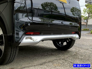 Roox B40 B44A B45A 超鏡面 ステンレス メッキ リア Bumper アンダー パネル Cover REA－ETC－BIG－023