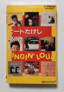 4988002105571　状態良し！おススメの美品です！　ビートたけし「SINGIN' LOUD」歌詞カード、ミニフォトカード付　1986年　VHC-2836