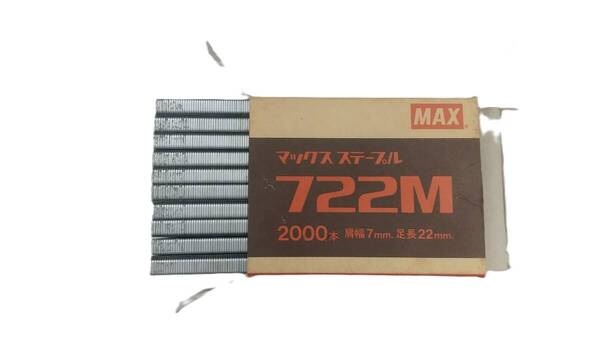 マックスステープル 難あり 722M 2000本入り MAX ☆新品・未使用品 ※送料込み