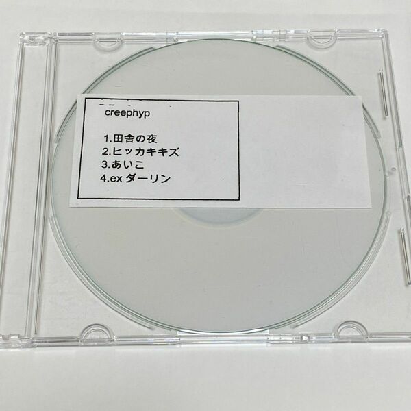 クリープハイプ　尾崎世界観弾き語りcd 田舎の夜　ヒッカキキズ　あいこ　exダーリン