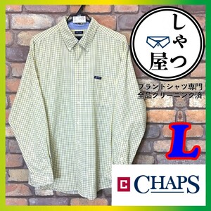 ME9-565◆USA規格・大きめ◆状態◎◆黄×青【CHAPS チャップス】防シワ コットンポリ ボタンダウン チェックシャツ【メンズ L】長袖 古着