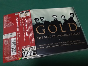 SPANDAU BALLET　スパンダー・バレエ◆『ゴールド　ザ・ベスト・オブ・スパンダー・バレエ』国内盤CDユーズド品