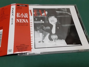 NENA　ネーナ◆『私小説』日本盤CDユーズド品