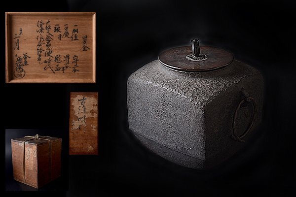 Yahoo!オークション -「浄味」(釜) (鉄製)の落札相場・落札価格 Yahoo!オークション -「浄味」(釜) (鉄製)の落札相場・落札価格