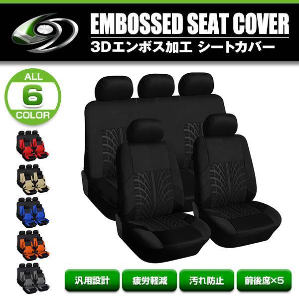 収納ポケット付き シートカバー トヨタ シエンタ NSP170G 収納ポケット付き シートカバー トヨタ シエンタ NSP170G