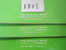 Kawasaki/KX80/KX80-S(1/5)V(1/5)/パーツリストセット　＊管理番号KB03_画像4