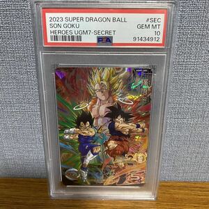 PSA10 スーパードラゴンボールヒーローズ　UGM7-SEC 孫悟空 DRAGONBALL HEROES CARD 最高評価