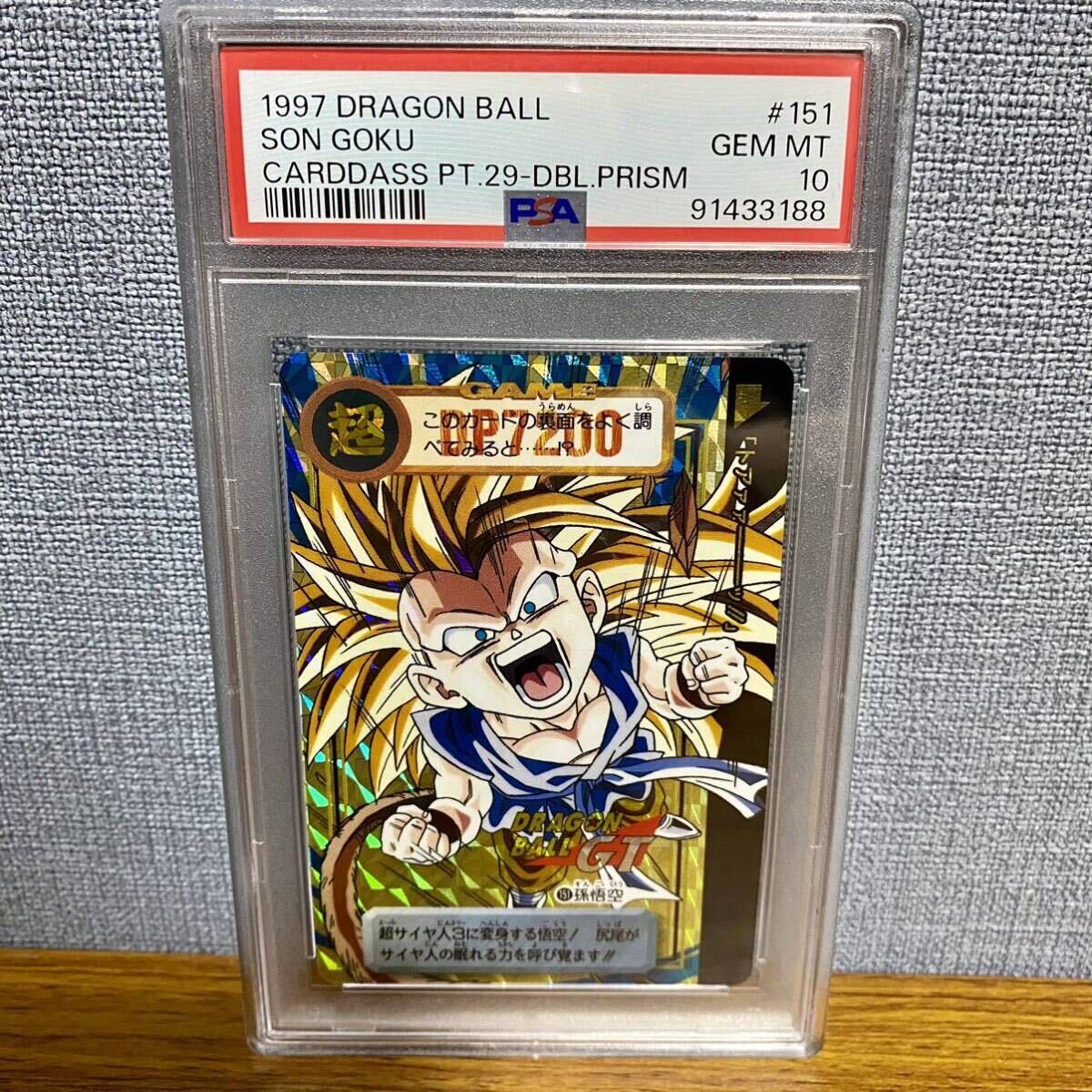 ドラゴンボールGTカードダス No.151 孫悟空 ドラゴンボールカード