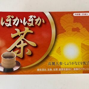 ポカポカ茶