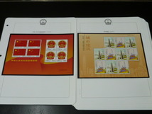 19　新中国切手#86　2004年　ミニシート　未使用NH美品　計14リーフ　＃３７－４５+セルフのり_画像6