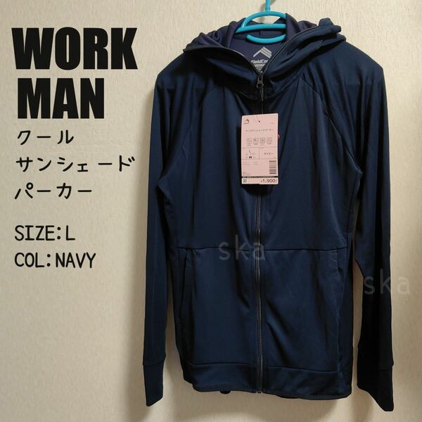 WORKMAN◇クールサンシェードパーカー◇ネイビー