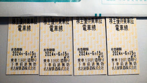 名古屋鉄道　株主優待乗車証　４枚　２０２４年６月１５日まで有効　送料込