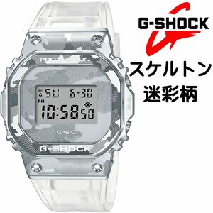 新品 G-SHOCK 迷彩＆透明クリアスケルトン　金属ベゼル 逆輸入 G-SHOCK 20気圧防水 CASIO メンズ 腕時計 Gショック 構造耐衝撃構