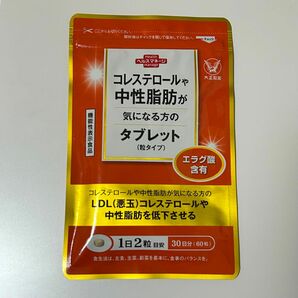 大正製薬　コレステロールや中性脂肪が気になる方のタブレット 30日分 ＜新品＞