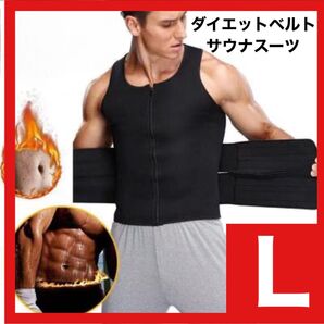ダイエットベルト メンズ ブラック L サウナスーツ サウナベルト コルセット 代謝アップ トレーニング 発汗 腹筋 爆汗 燃焼