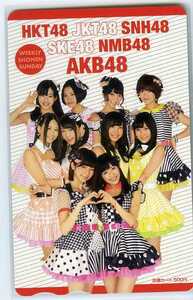 「9298」少年サンデー/AKB48/大島優子/抽プレ図書カード