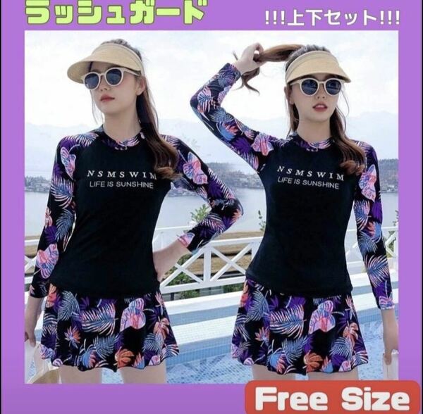 【フォロー割50円引き】セパレート 水着 女の子 ラッシュガード ボタニカル柄 長袖 UV 人気 ブラック