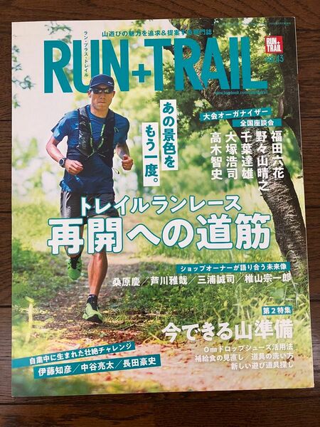 古本★RUN+TRAIL ラントレイル Vol.43 2020年 7月号 トレイルランレース再開への道筋0ｍｍドロップシューズ活用