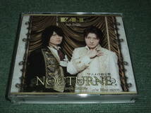 ★即決★2CD+1DVD【D.A.T/NOCTURNE -drastic dance-】アニメイト限定盤(PV dance shot ver.収録)■トレカ付,小野大輔,近藤孝行_画像1