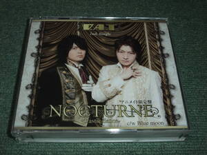 ★即決★2CD+1DVD【D.A.T/NOCTURNE -drastic dance-】アニメイト限定盤(PV dance shot ver.収録)■トレカ付,小野大輔,近藤孝行