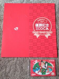 広島東洋カープ　2016リーグ優勝記念 ICOCA イコカ 台紙付き