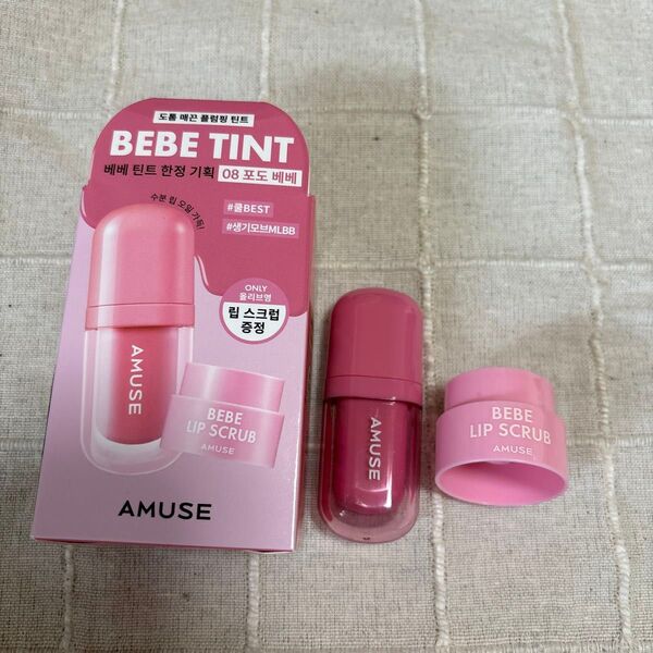 amuse BEBE TINT〈グレープベベ〉 リップスクラブ付き リップ ティント