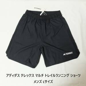 [新品 送料込] メンズL アディダス adidas テレックス マルチ トレイルランニング ショーツTERREX Multi TRAIL Running Shorts