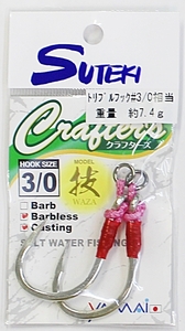 ステキ針　ヤマイ　ヒラマサ・GT大型青物用プラグ対応シングルフックバーブレス　size 3/0　 SingleHook for plug barbless　made in japan