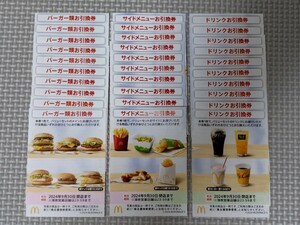  McDonald's акционер пригласительный билет 10 листов по комплект 