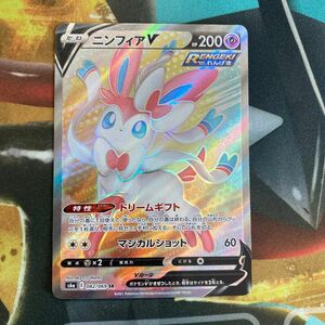 ポケモンカード　ニンフィアv SR