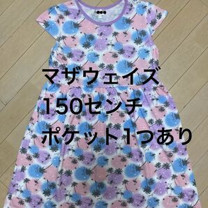 【中古品にご理解頂ける方へ】マザウェイズ ワンピース サイズ150 フラミンゴ 椰子の木 星 ハート ゆめかわ ポケットあり