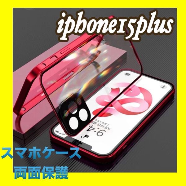 スマホケース 両面カバー スマホケース iPhone15Plus ケース 全面カバー マグネット式 レッド ロック 透明ケース