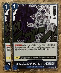 メモリアルコレクション ワンピースカードゲーム ゴムゴムのチャンピオン回転弾 EB01-028 R 青